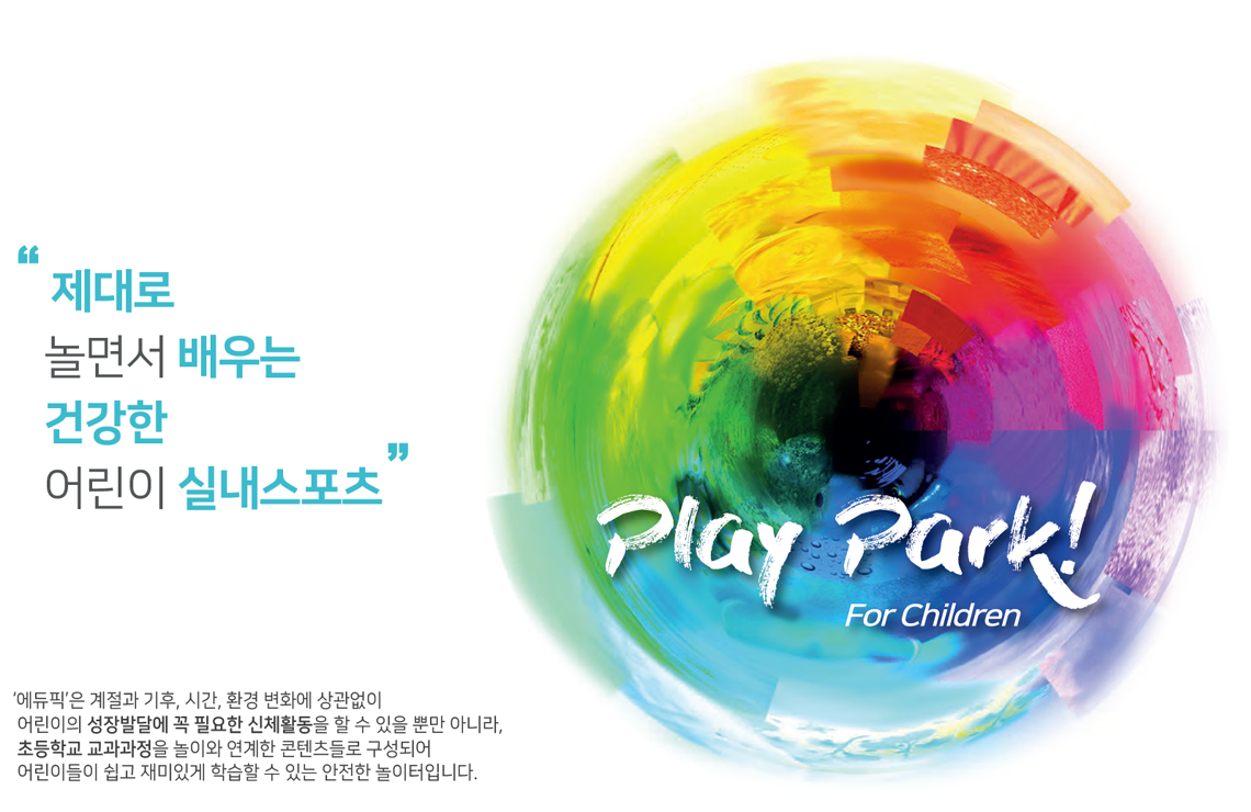 play park!